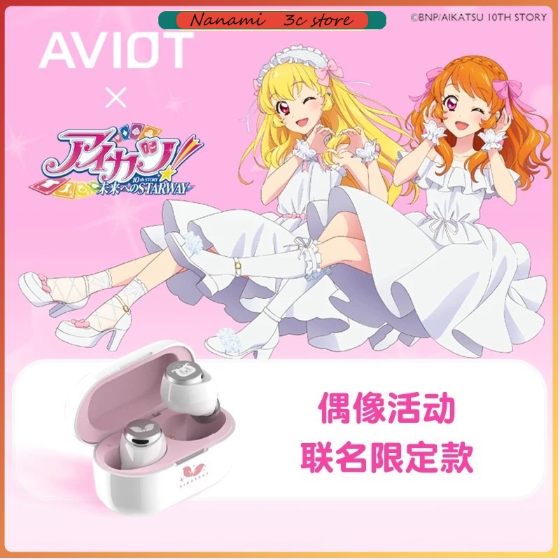 AVIOT Aikatsu! Anime Limited d - Noise Canceling Headphones recensie en prijs